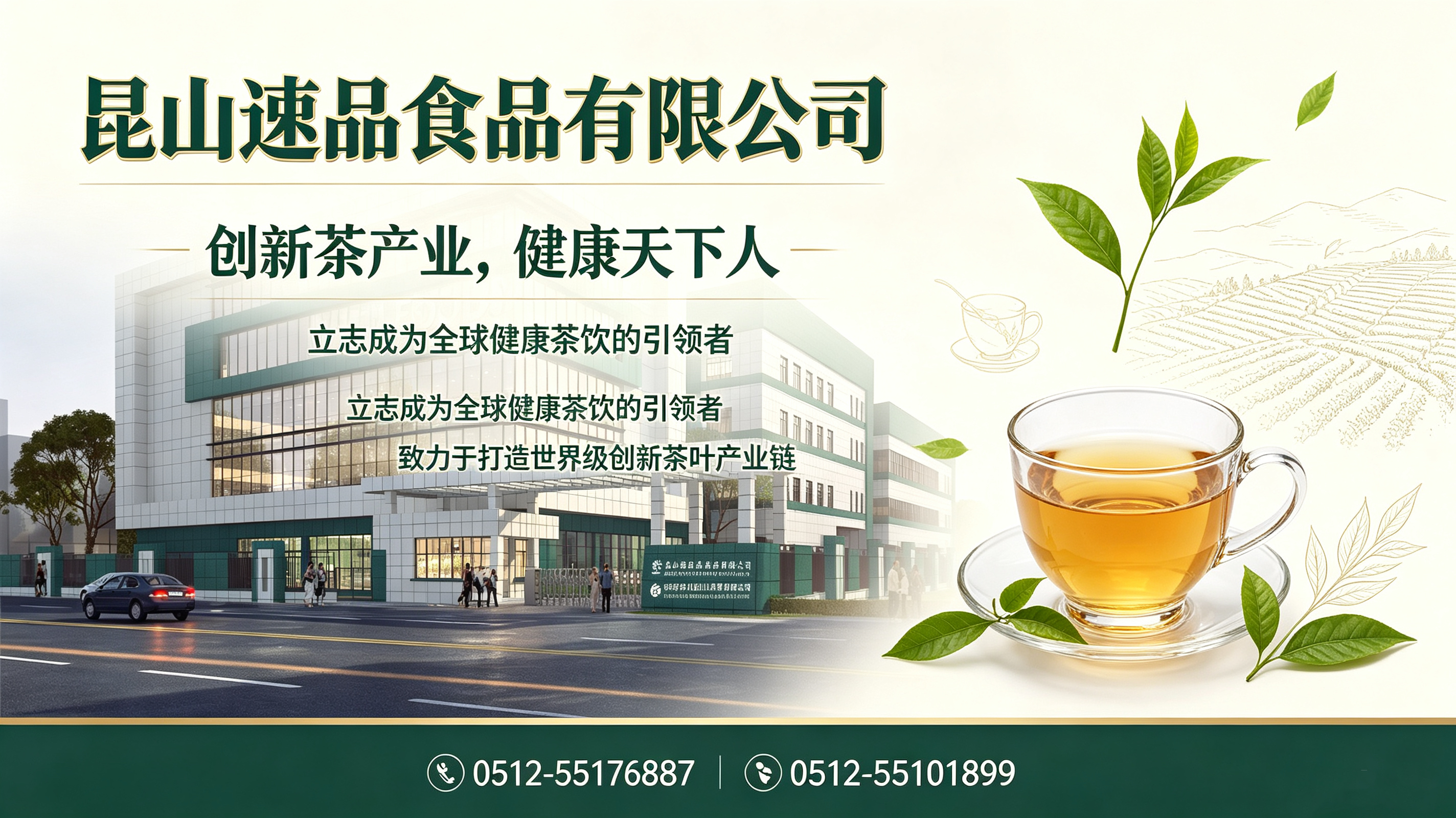 昆山速品食品